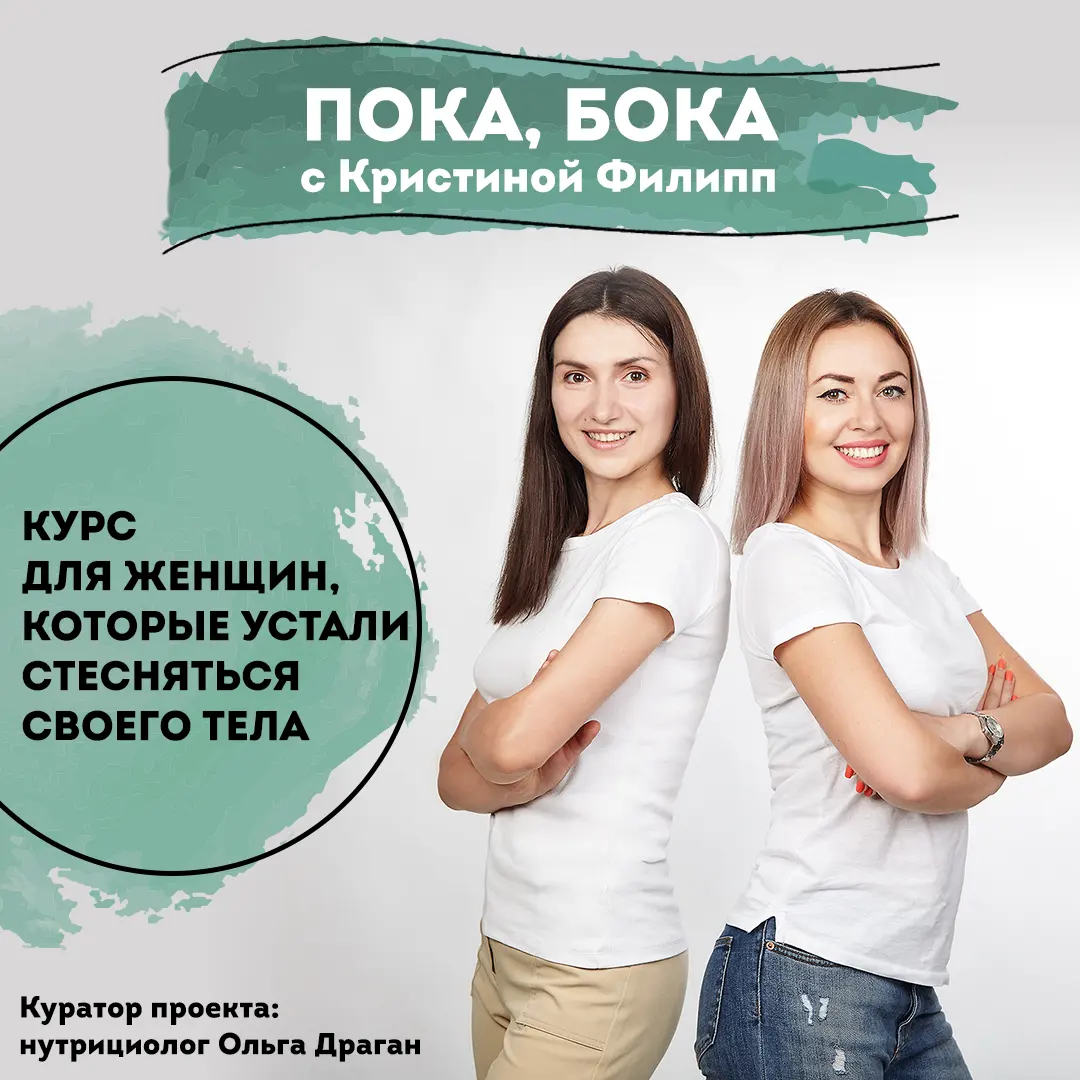 Пока бока